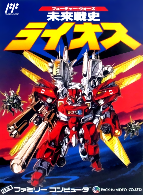 Mirai Senshi Lios